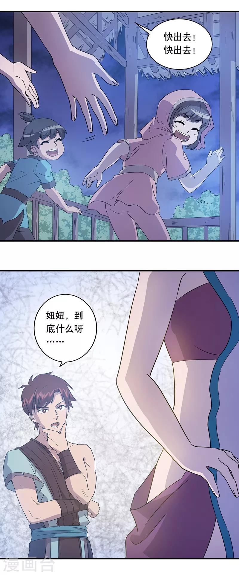第31话28