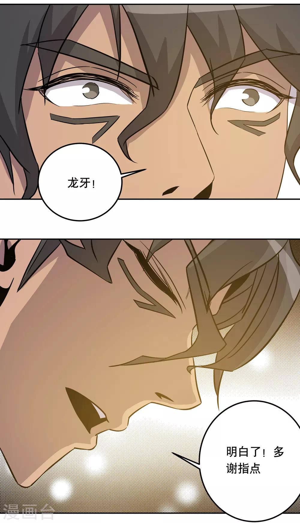 第39话35