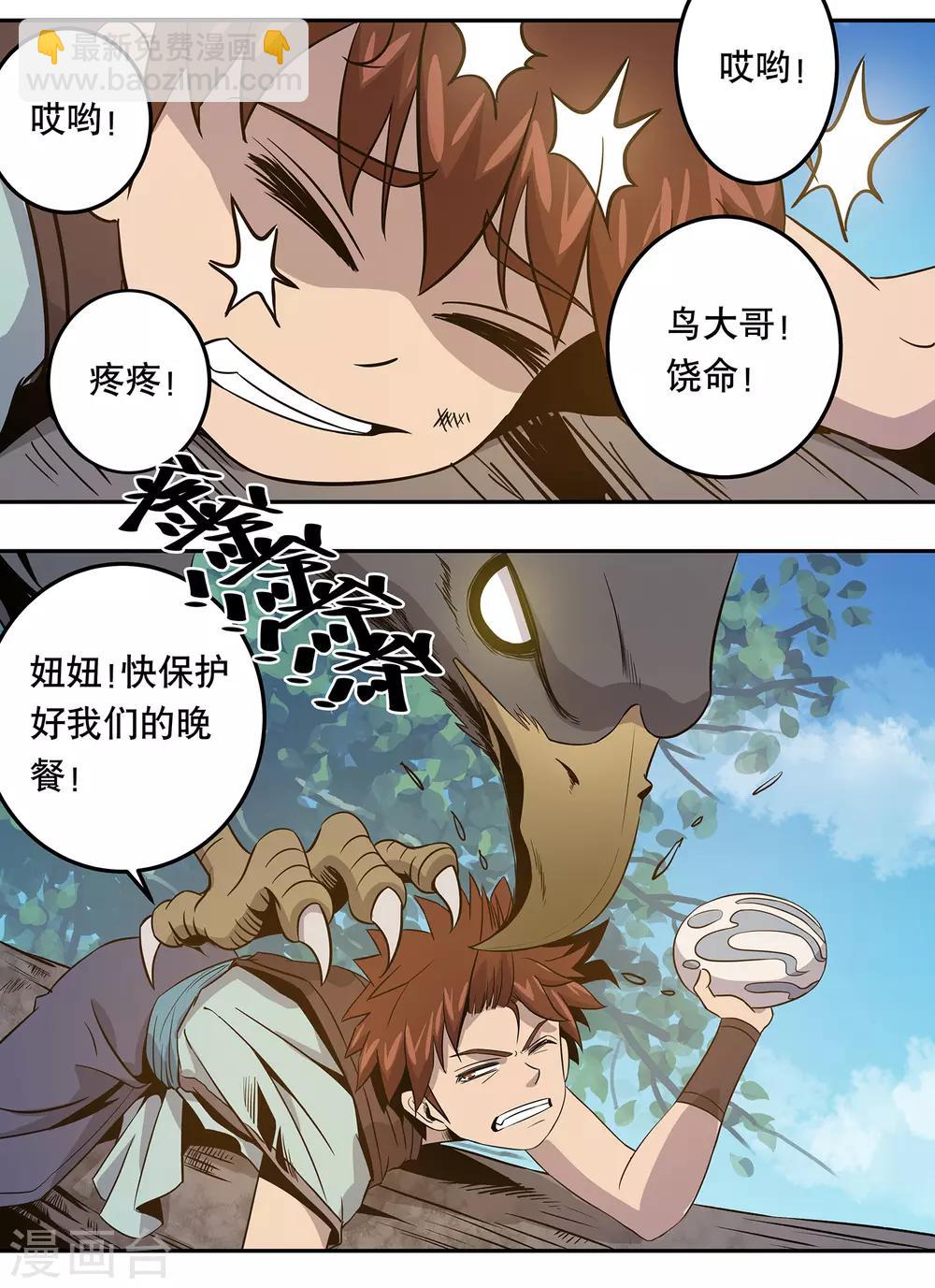 第38话7