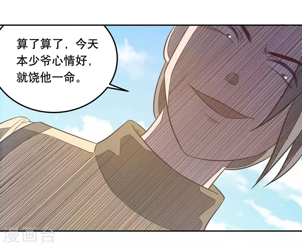 第50话9