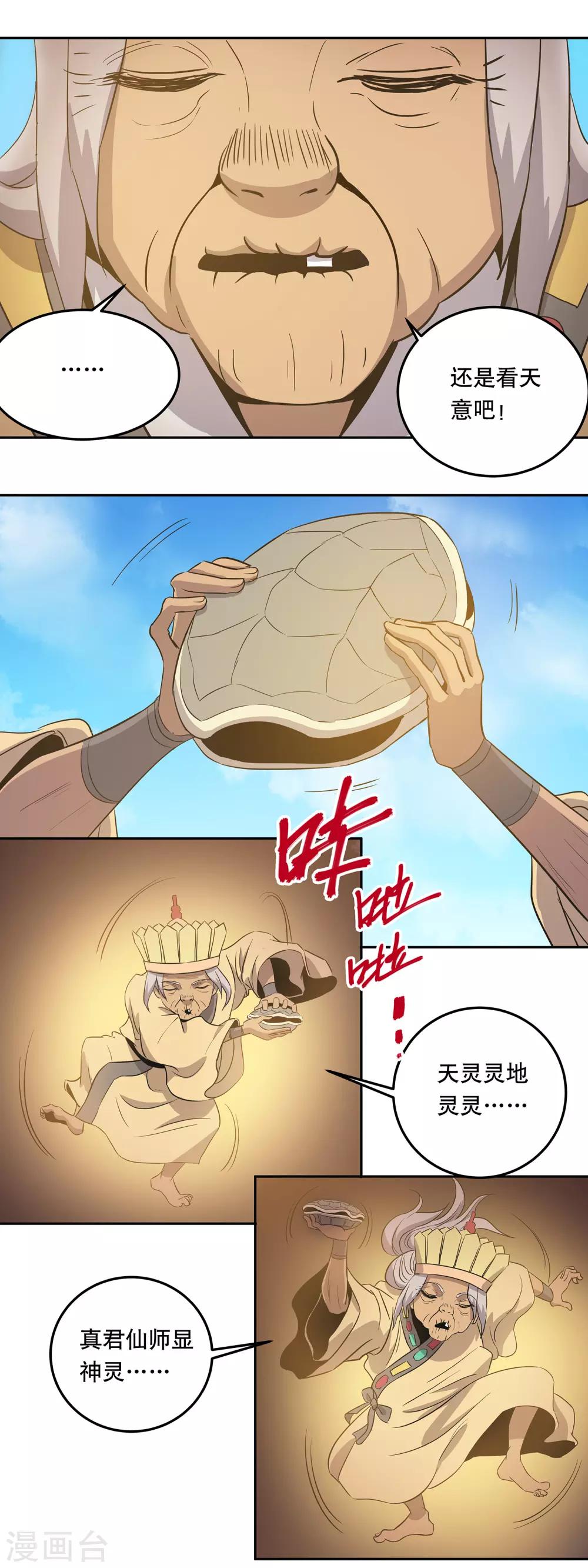 第39话25
