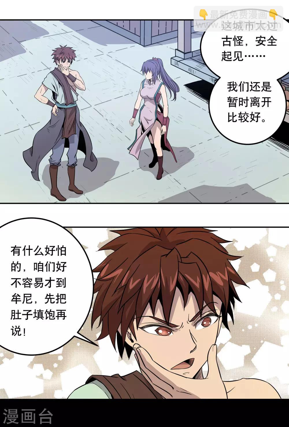 第41话12