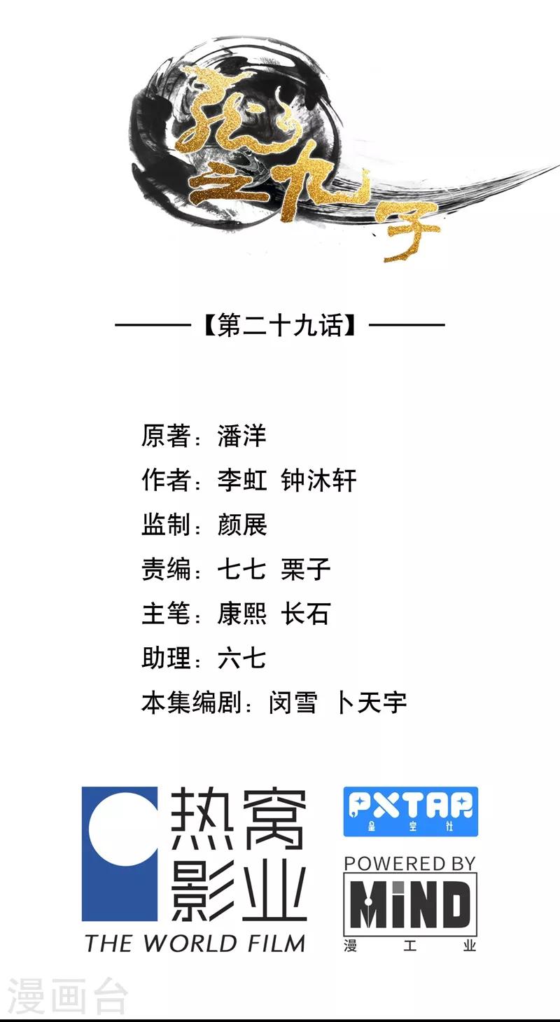 第29话1