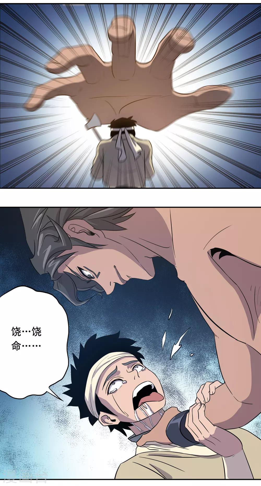 第38话23