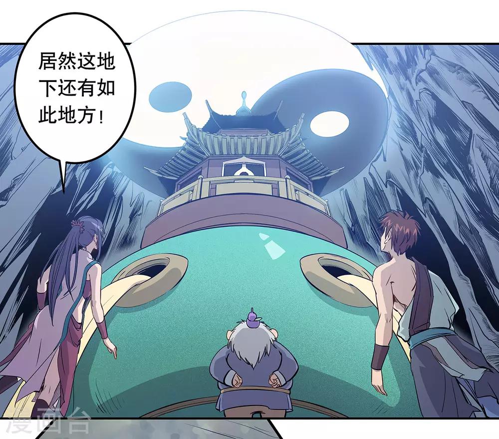 第56话34