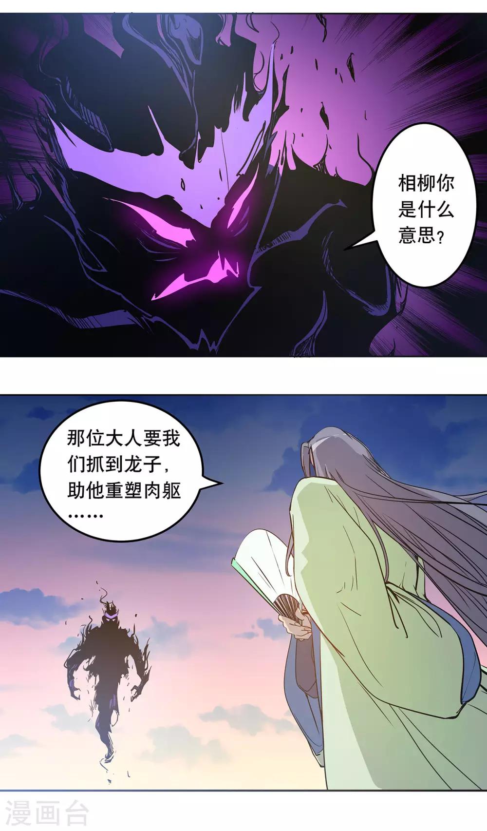 第53话2