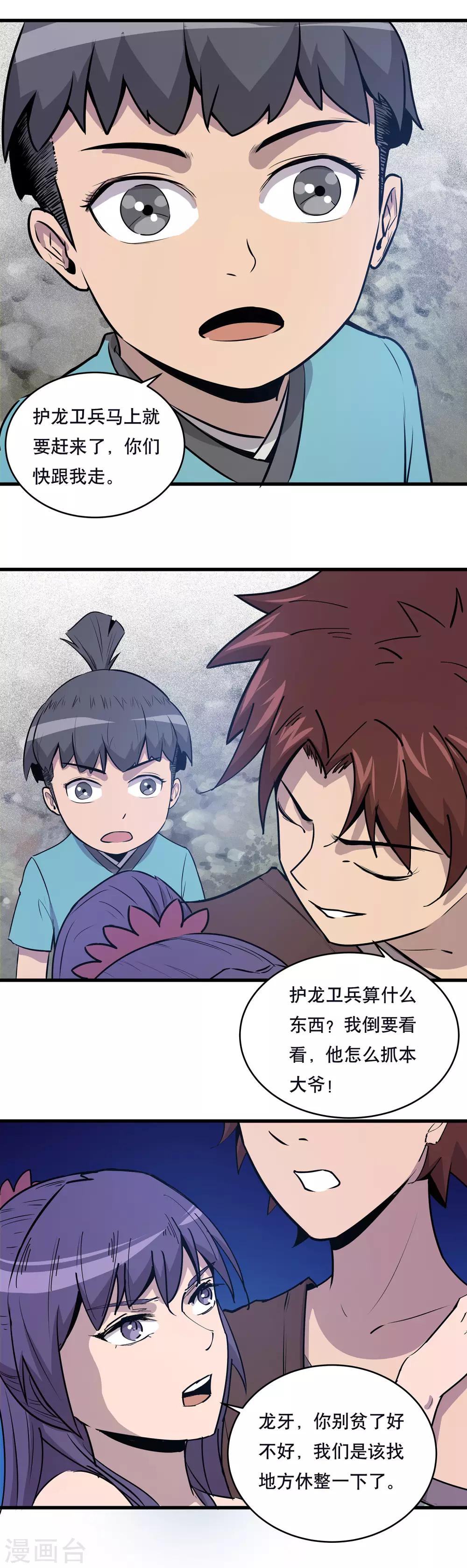 第21话2