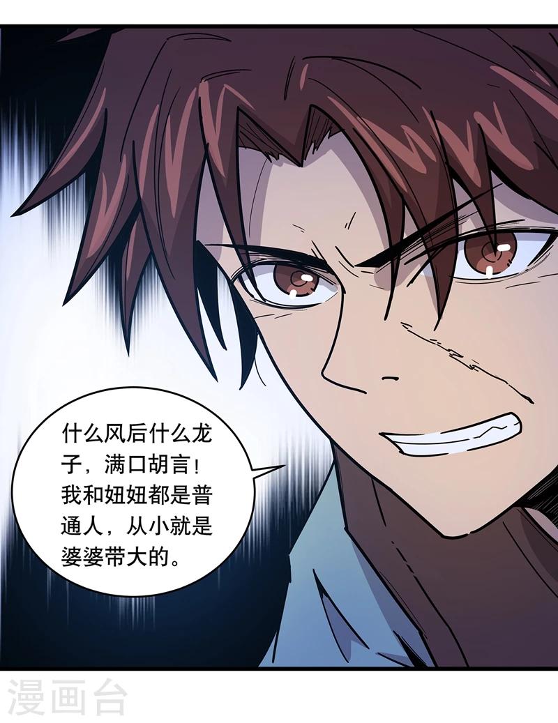 第26话30