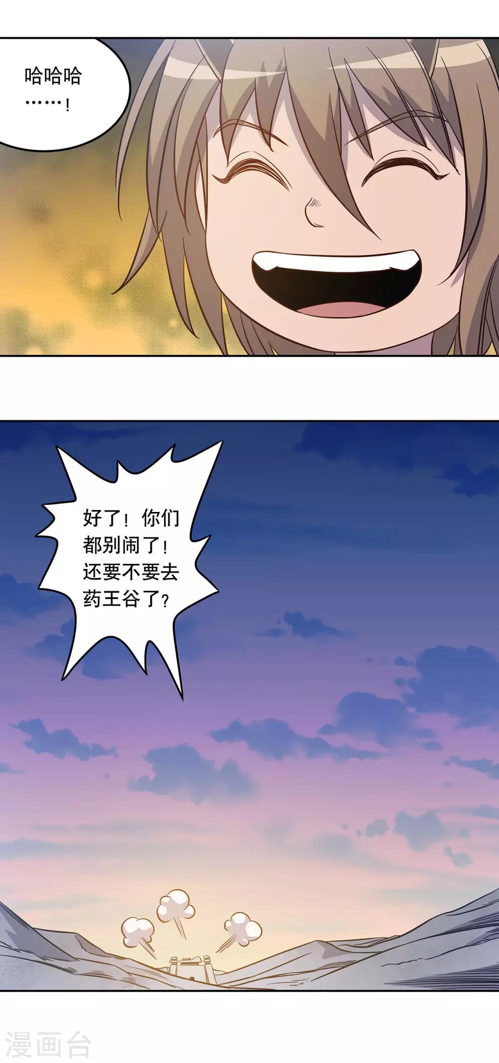 第53话20