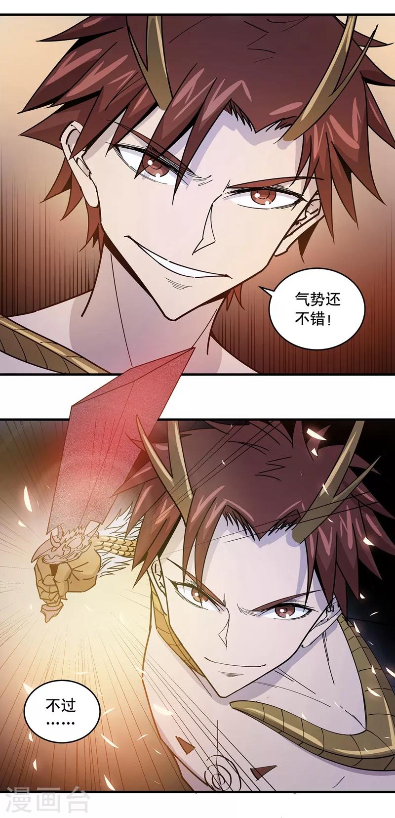 第28话19