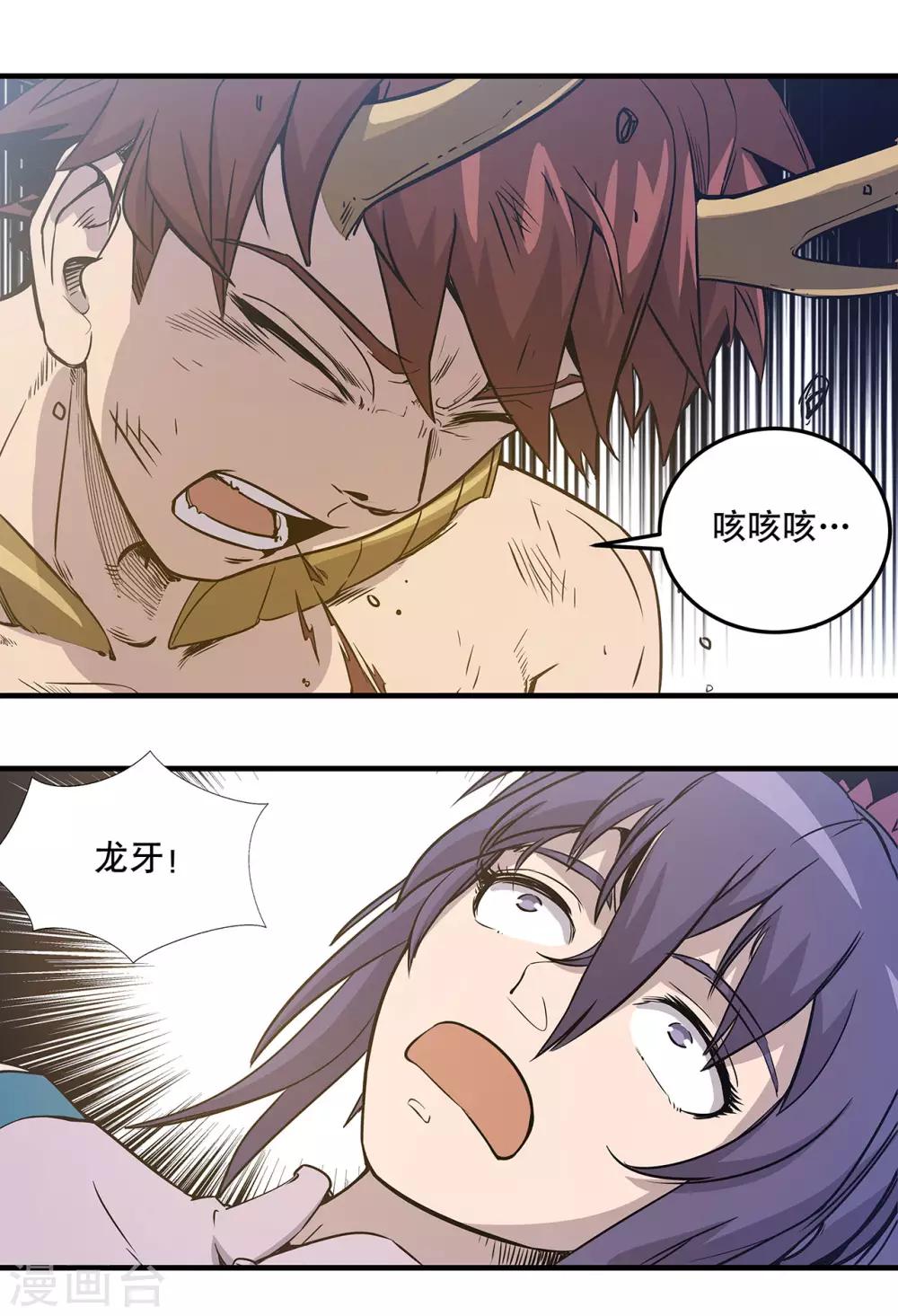第47话9