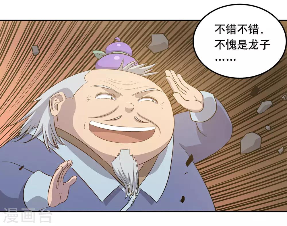第57话33