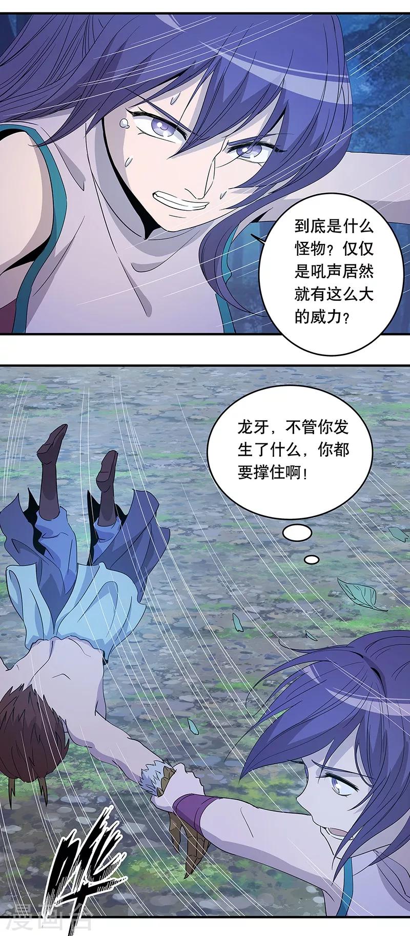 第34话7