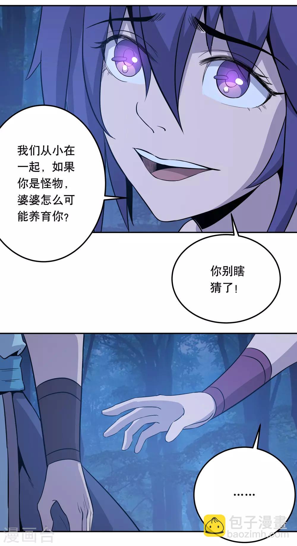 第37话3