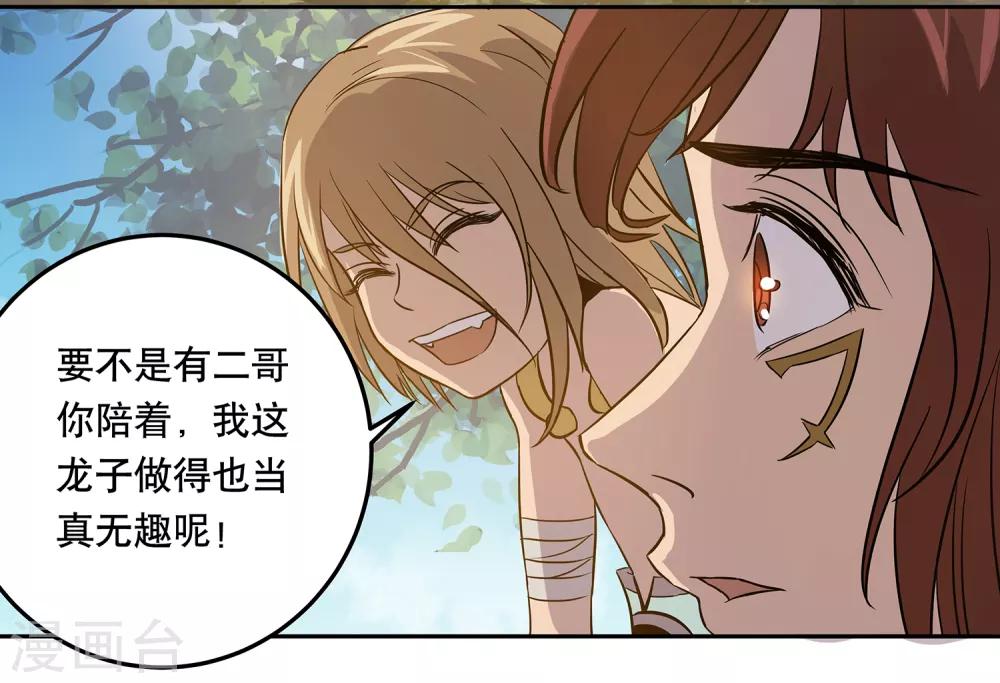 第40话24