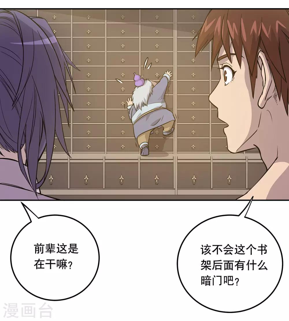 第56话21