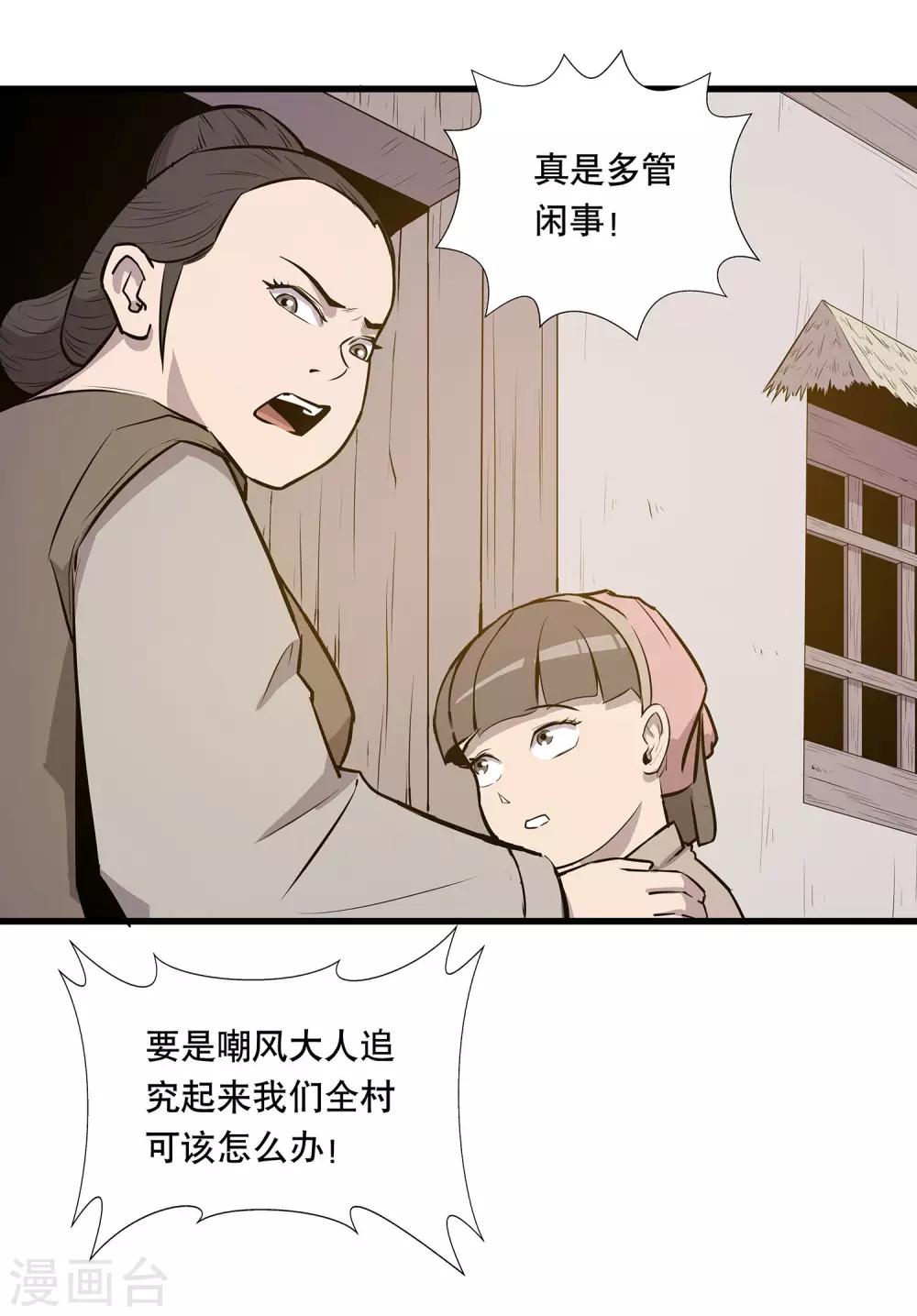 第19话5