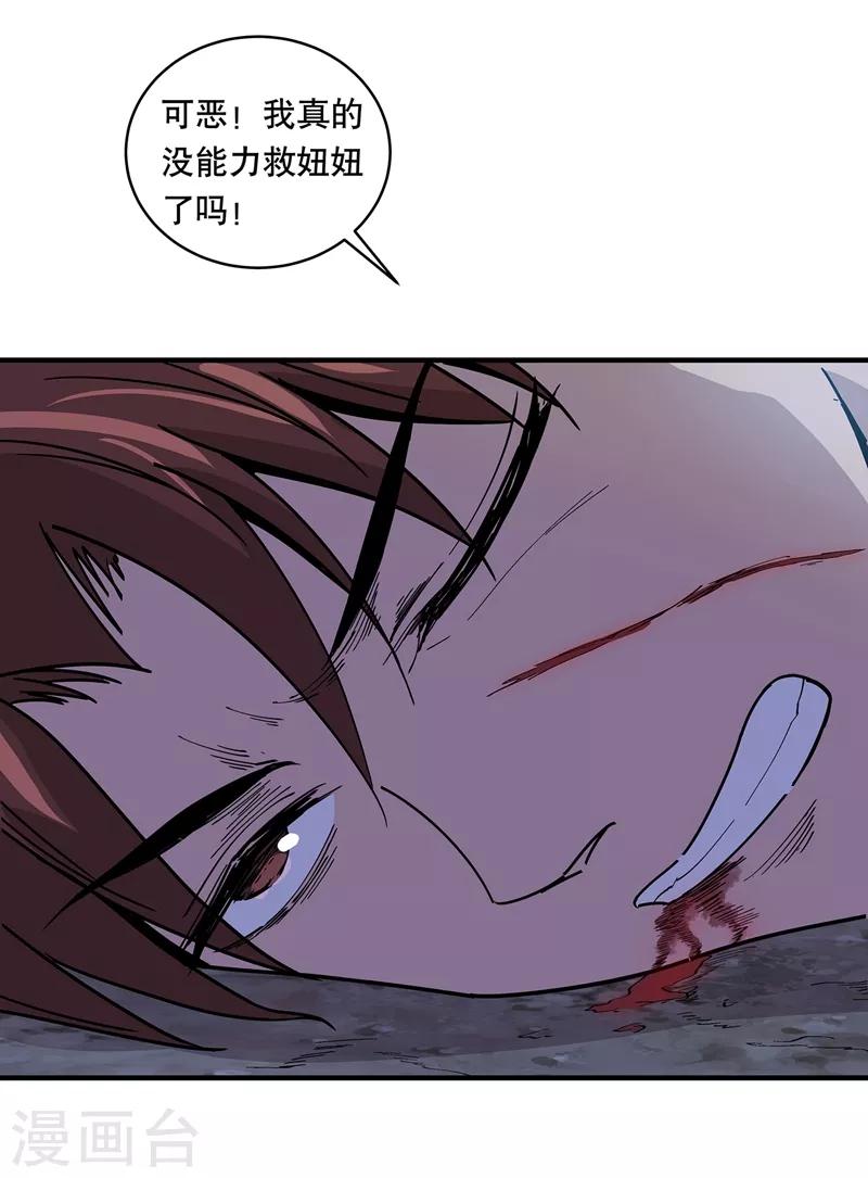 第27话5