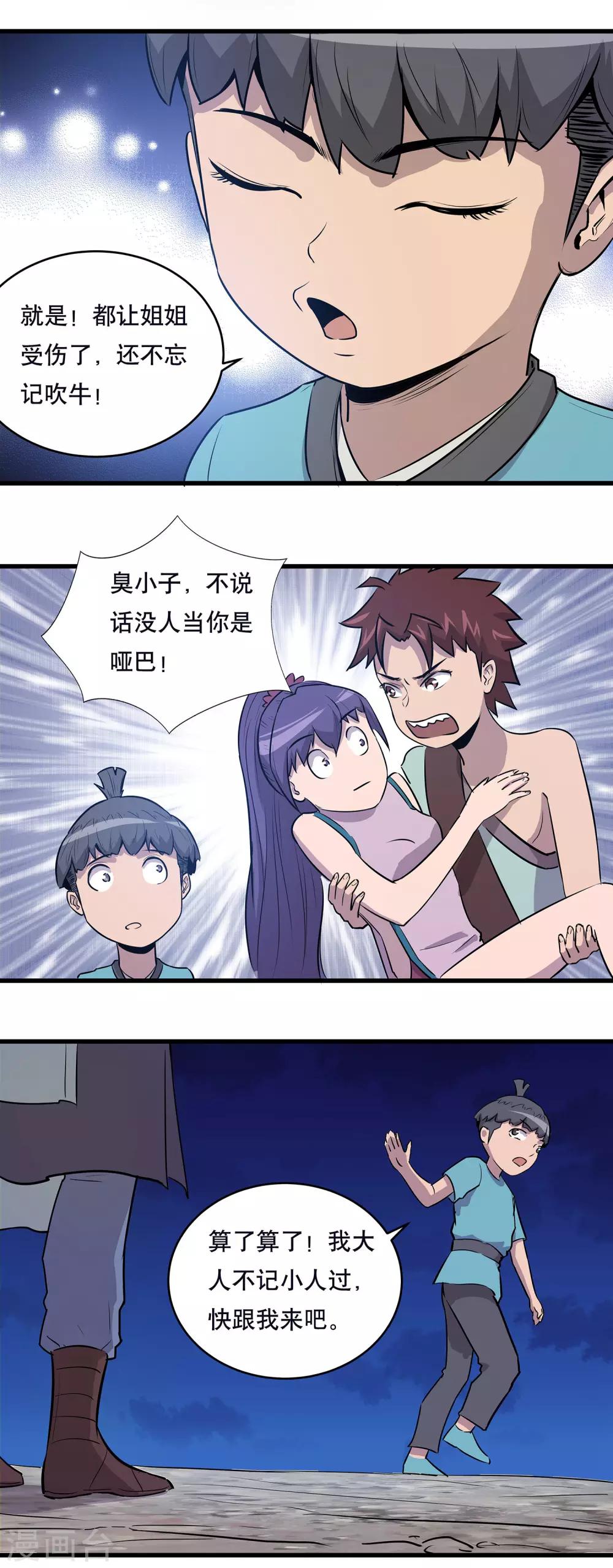 第21话3