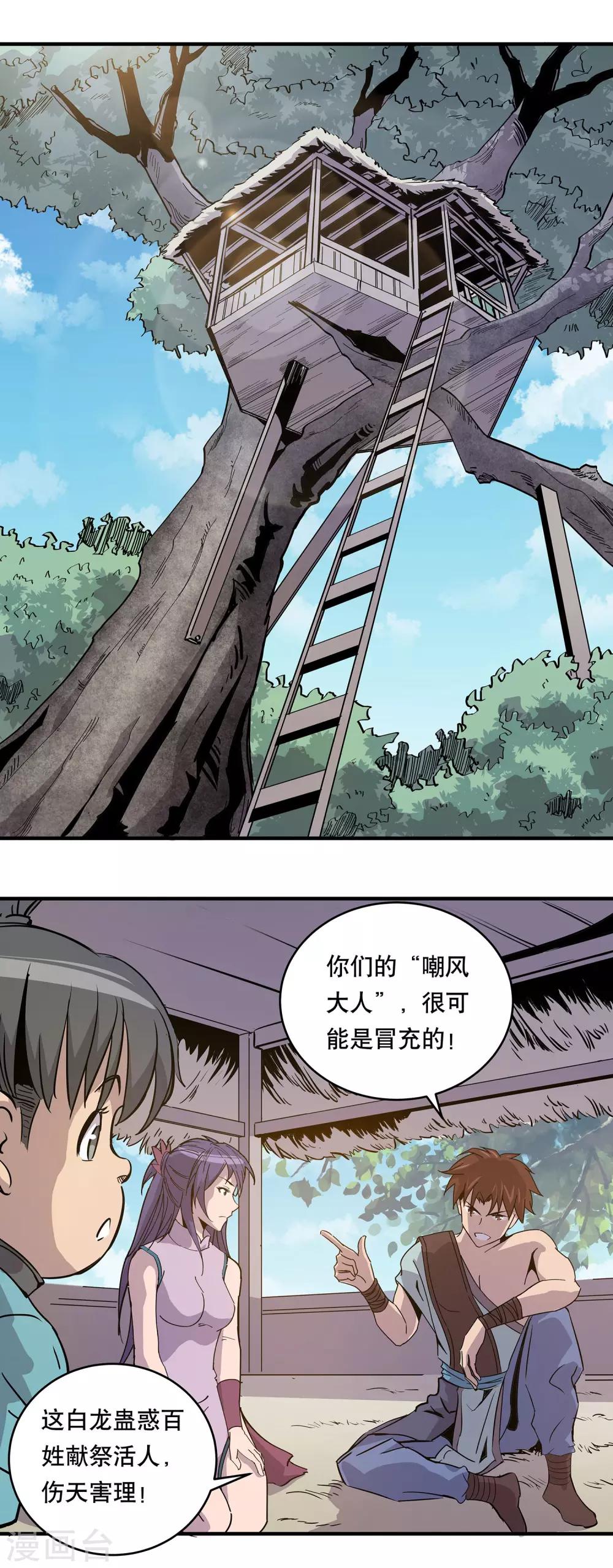 第23话1