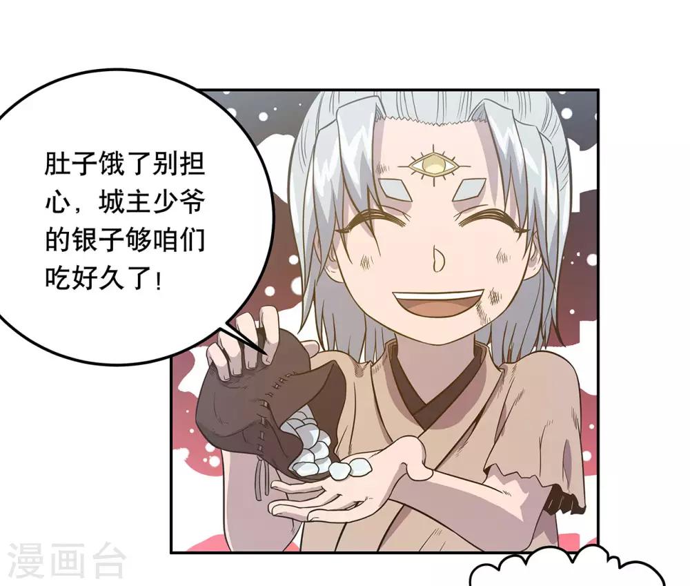 第50话26