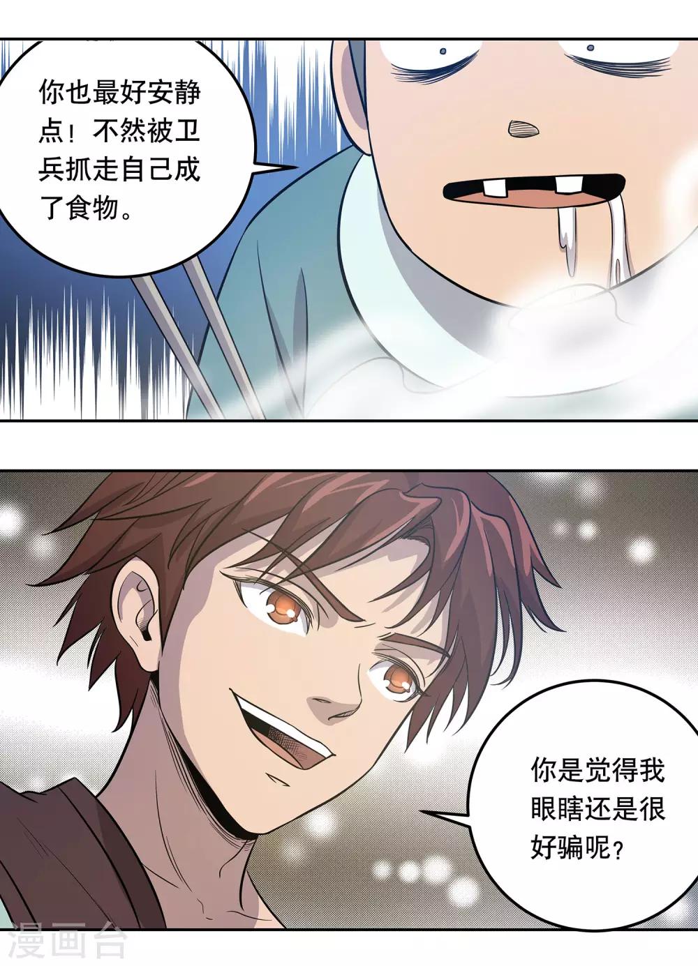 第42话7