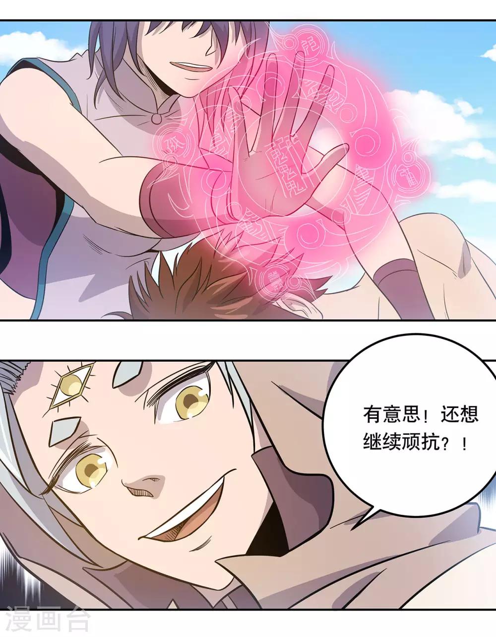 第43话13