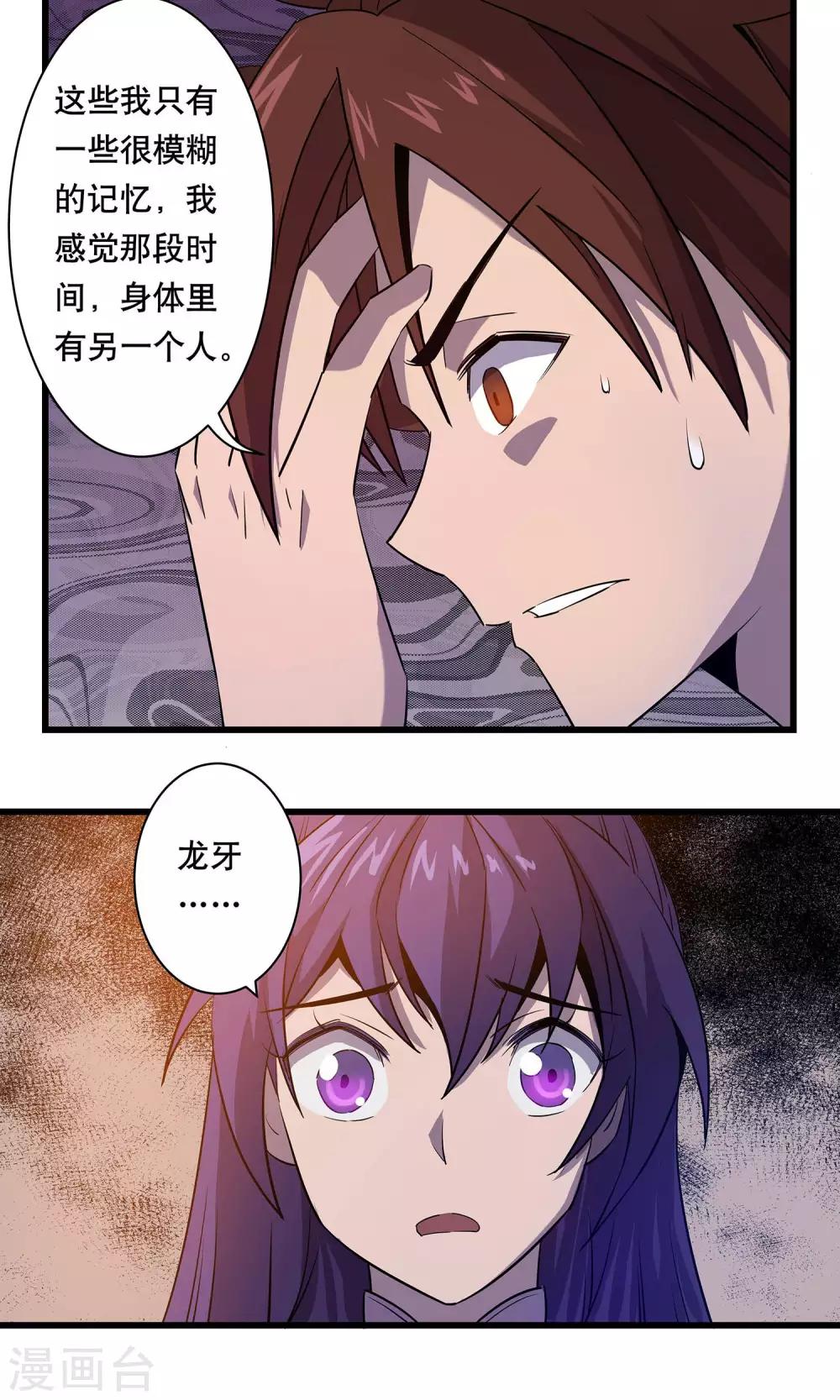 第10话7