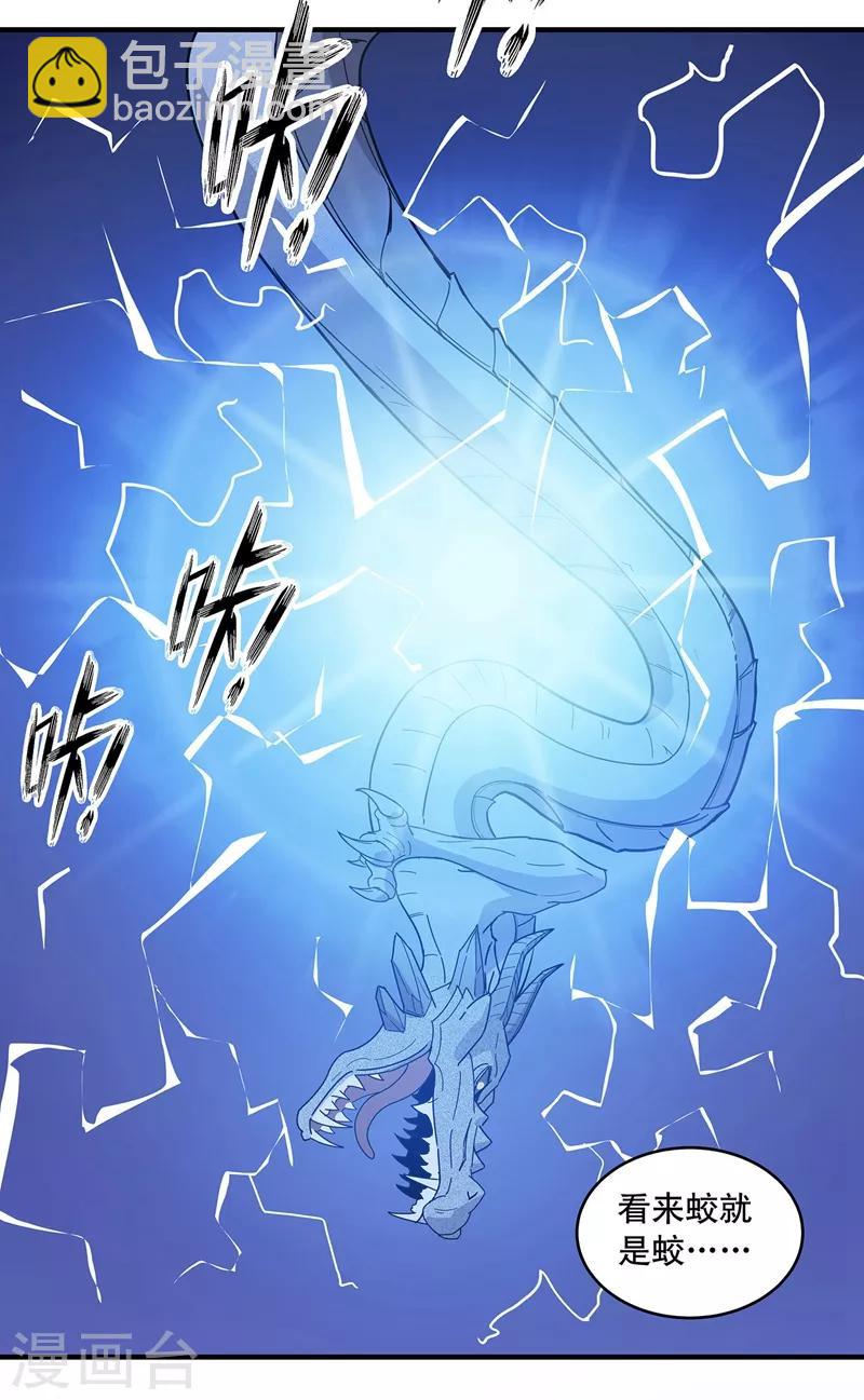 第28话42