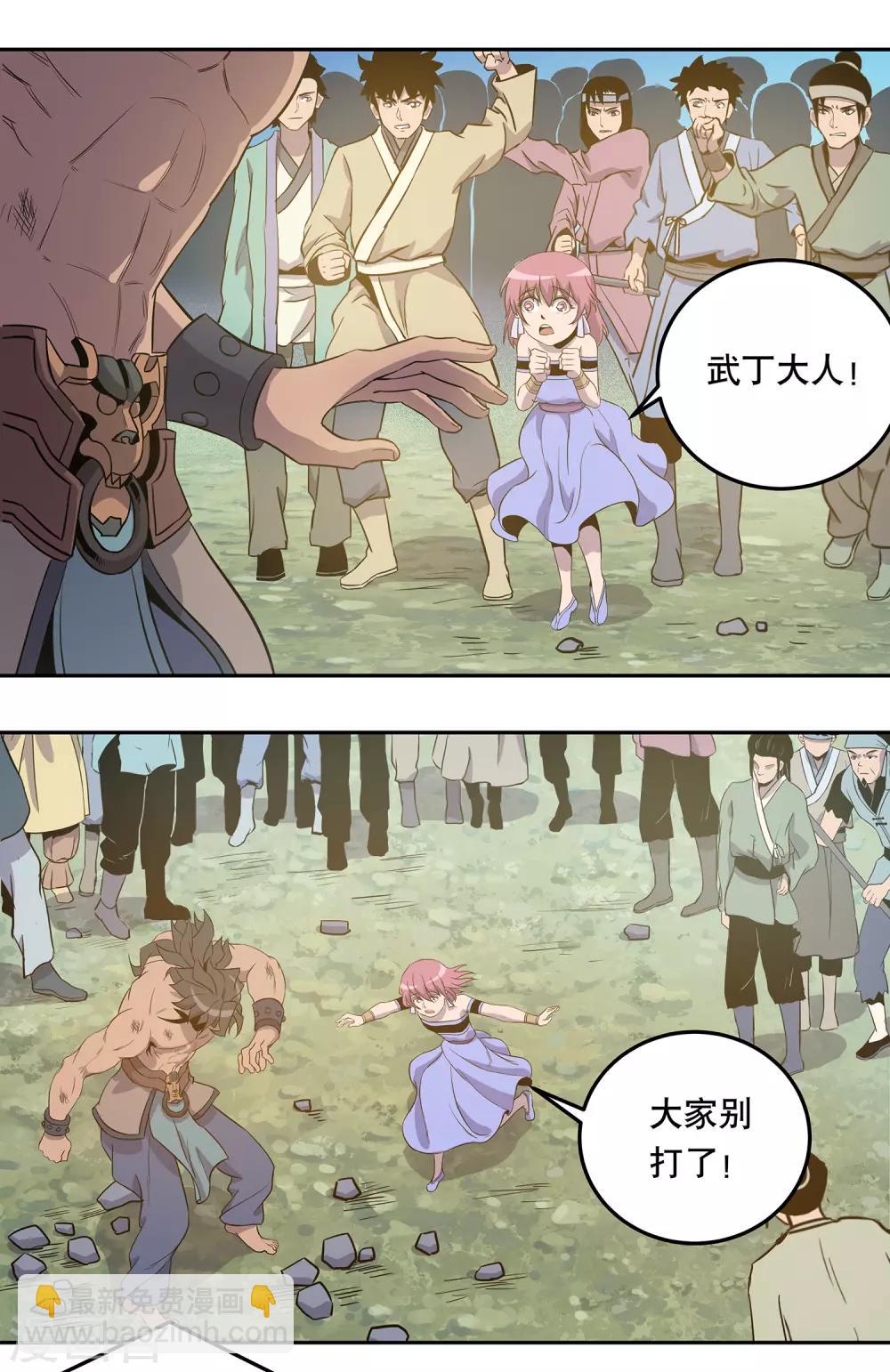 第39话20