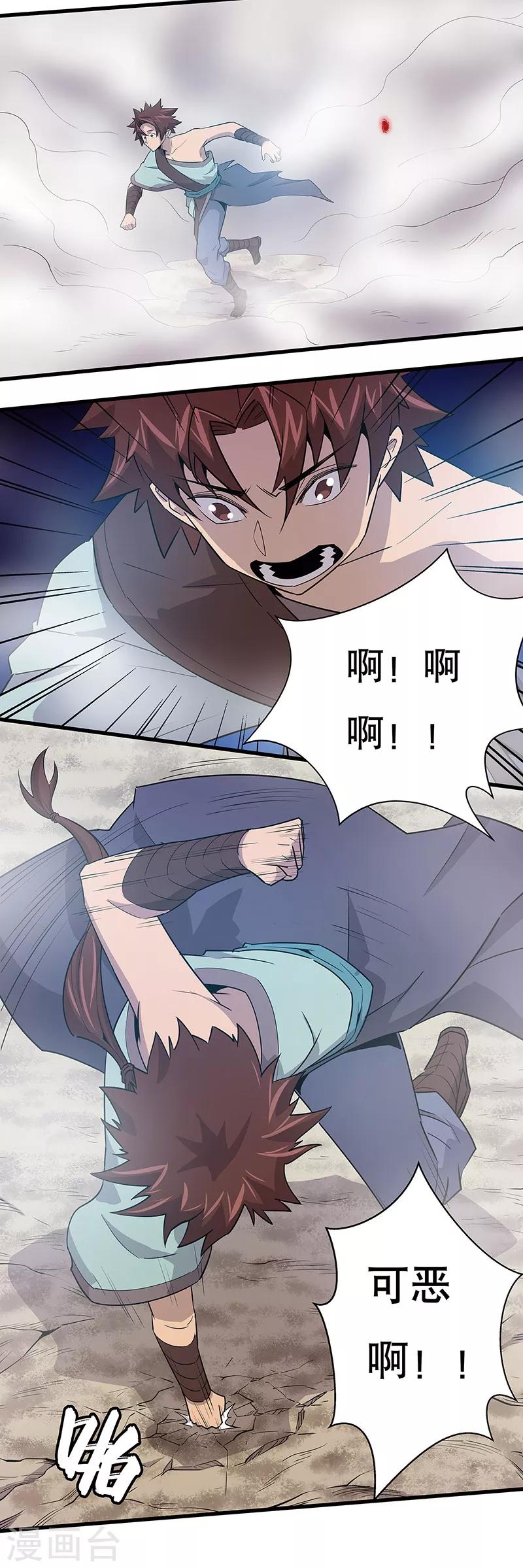 第16话7
