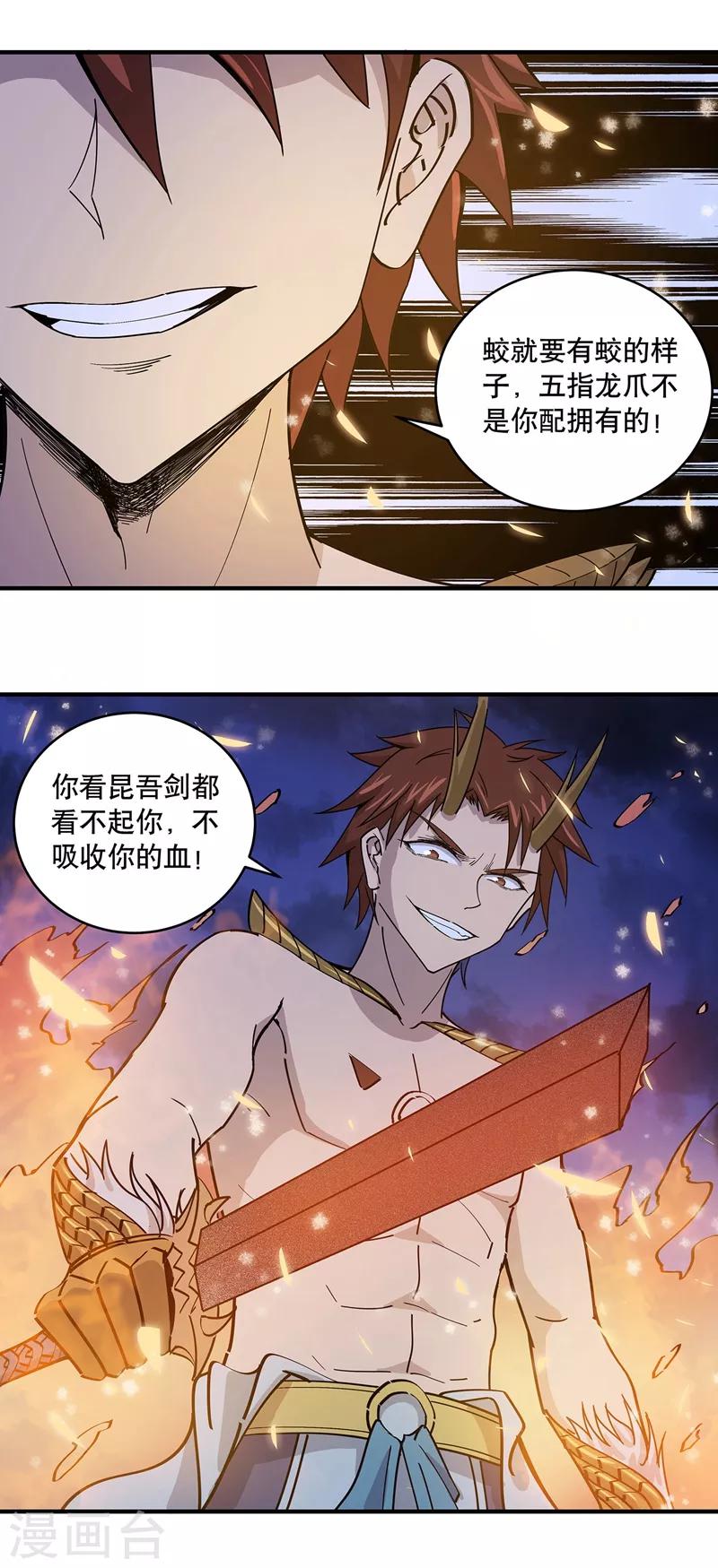 第28话14