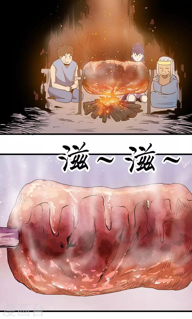第2话3
