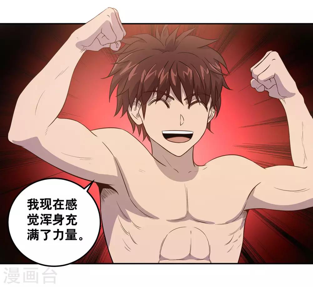 第57话41