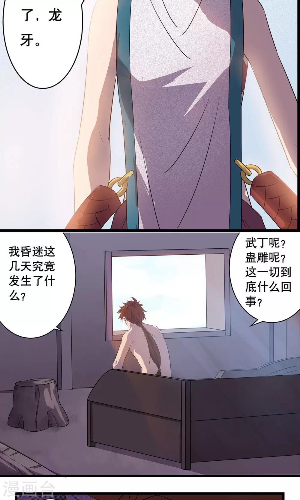 第10话6