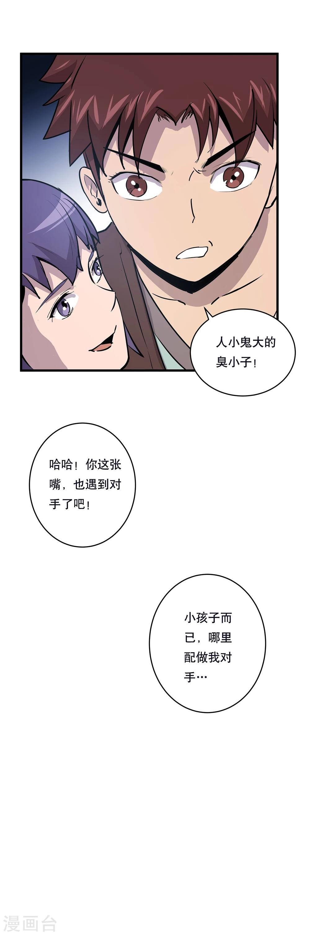 第21话4