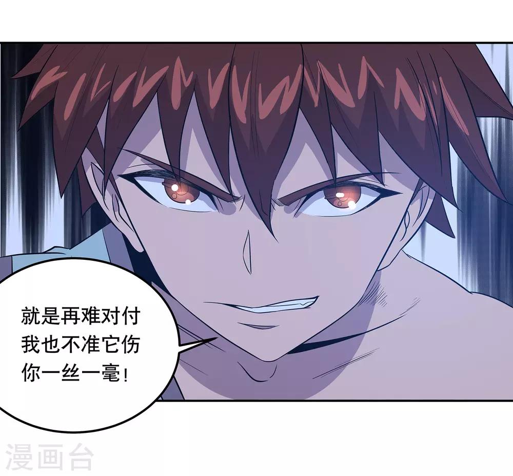第36话24