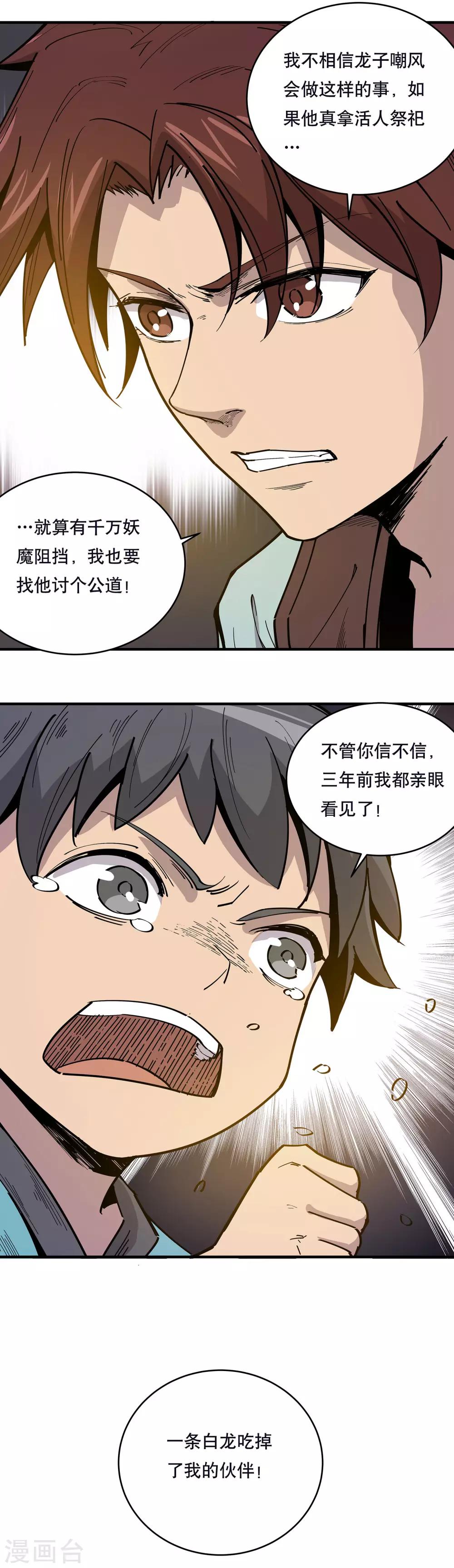 第21话9