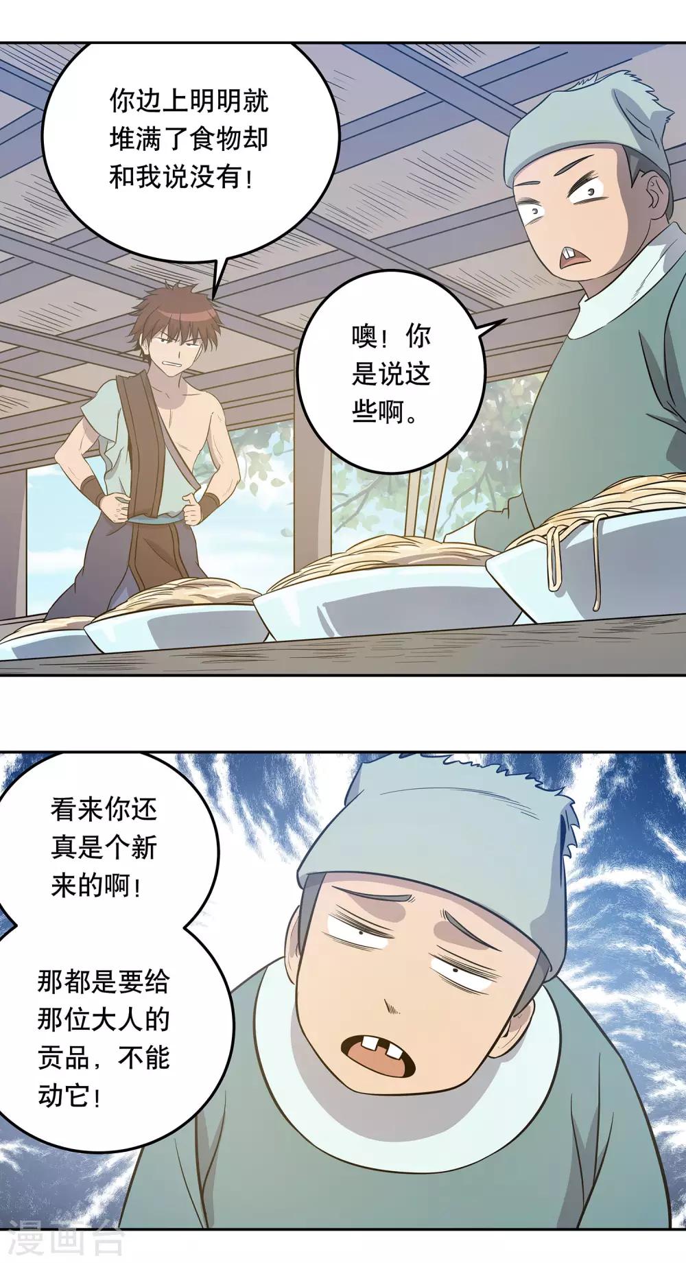 第42话8