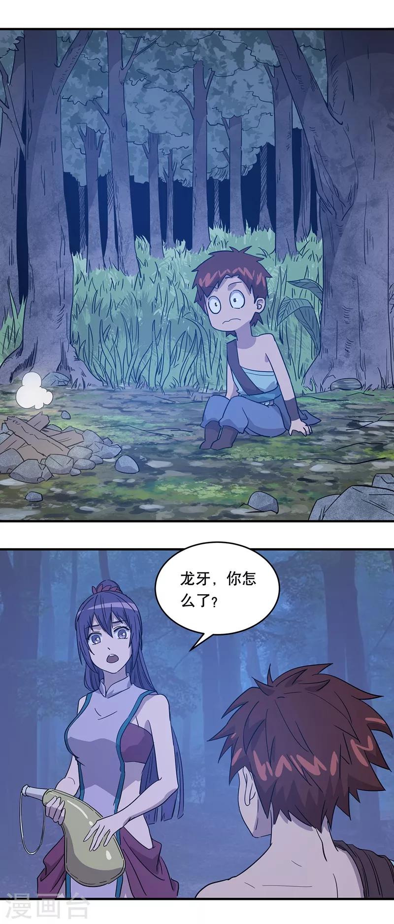 第32话15