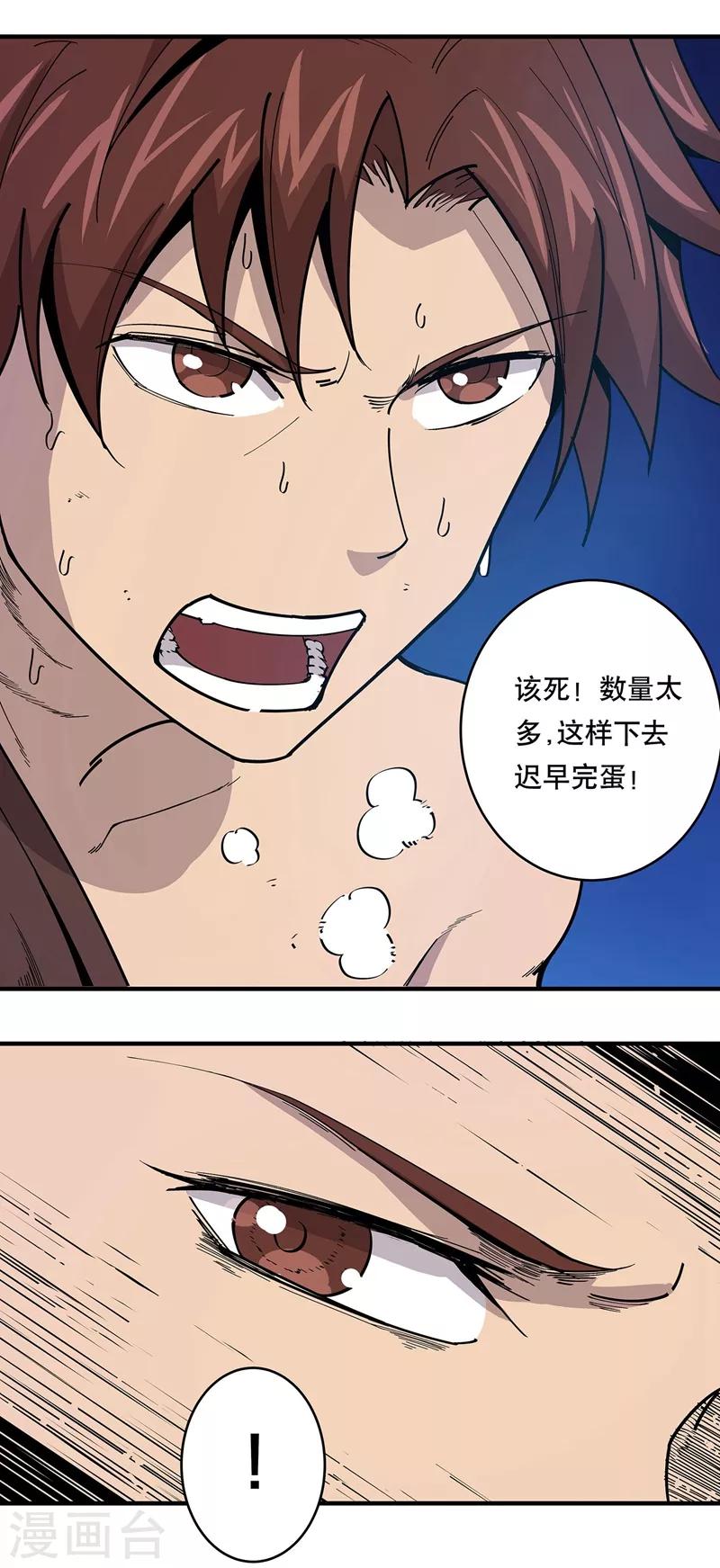 第20话14