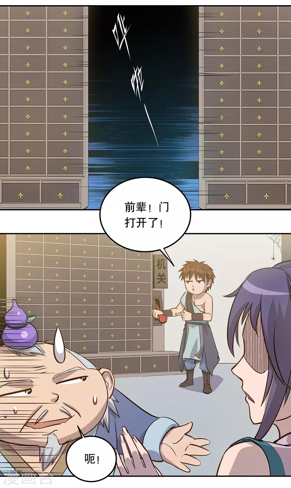 第56话28