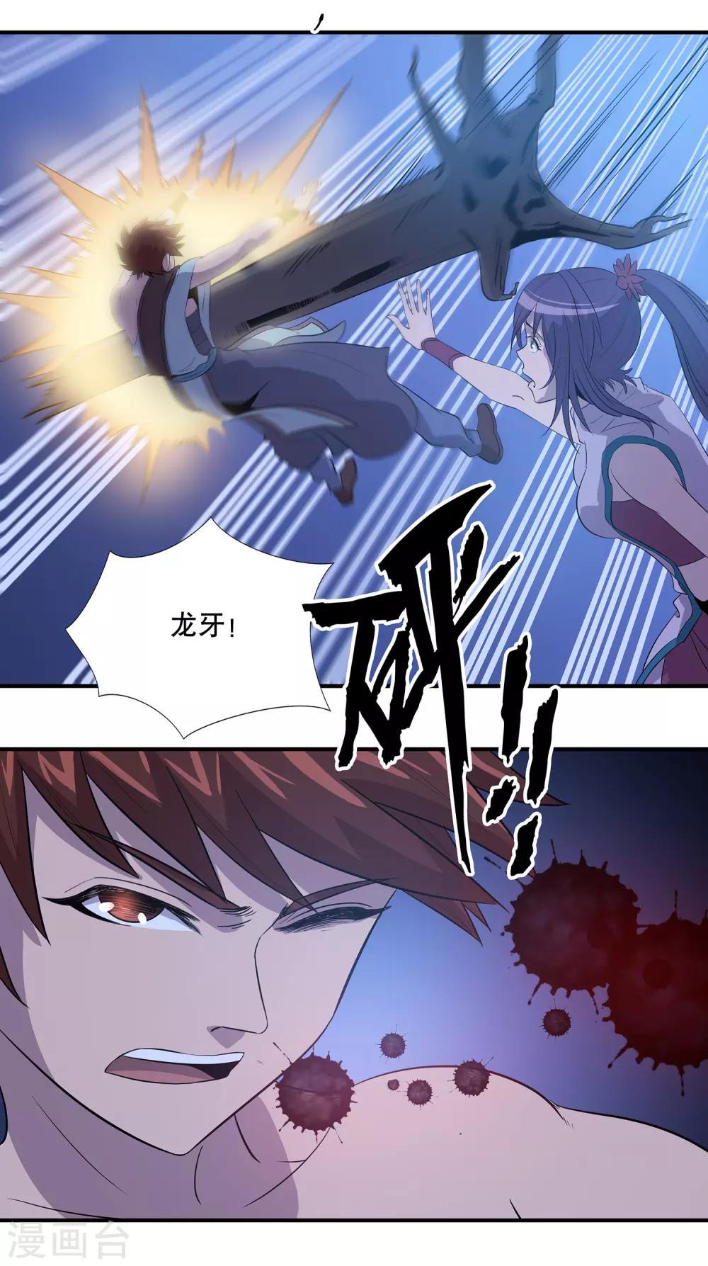 第36话13