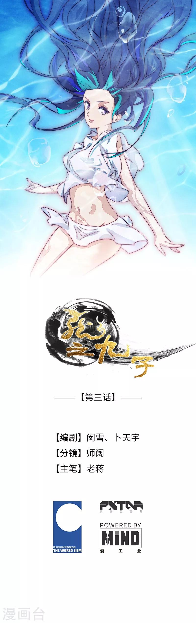 第3话0