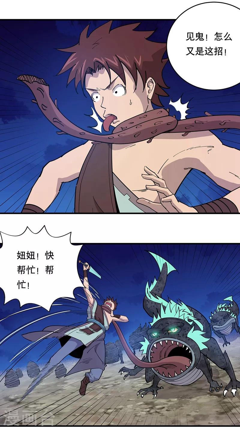 第20话21