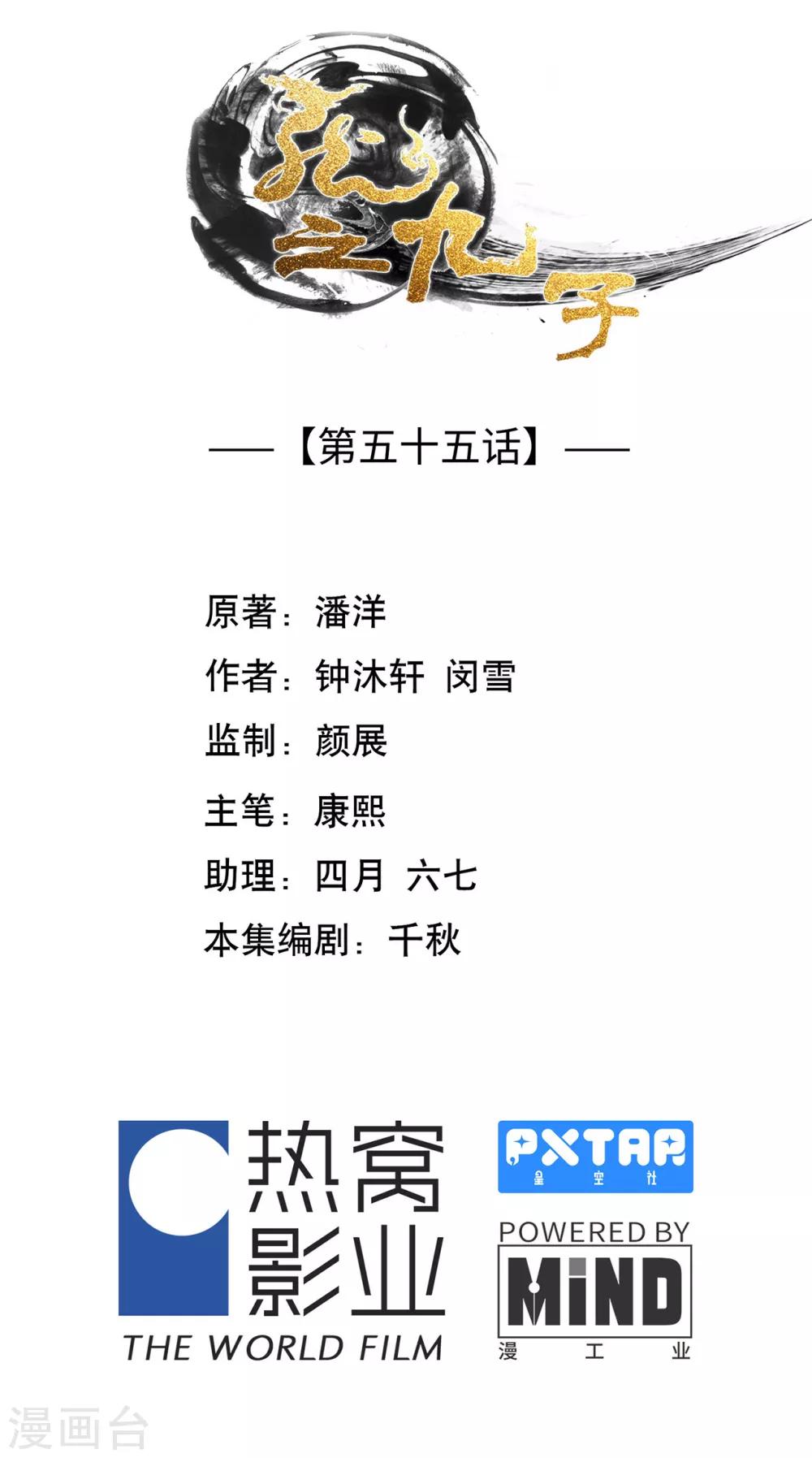 第55话1