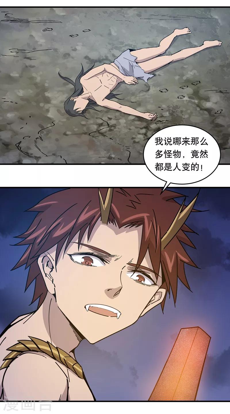 第27话31