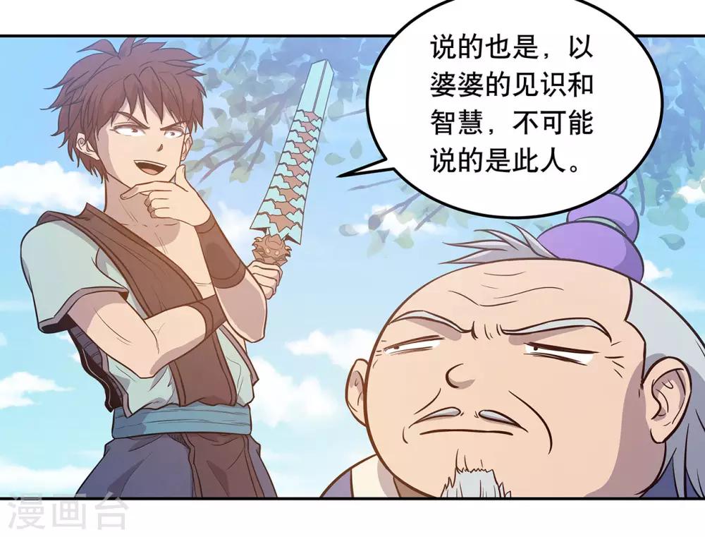 第55话44