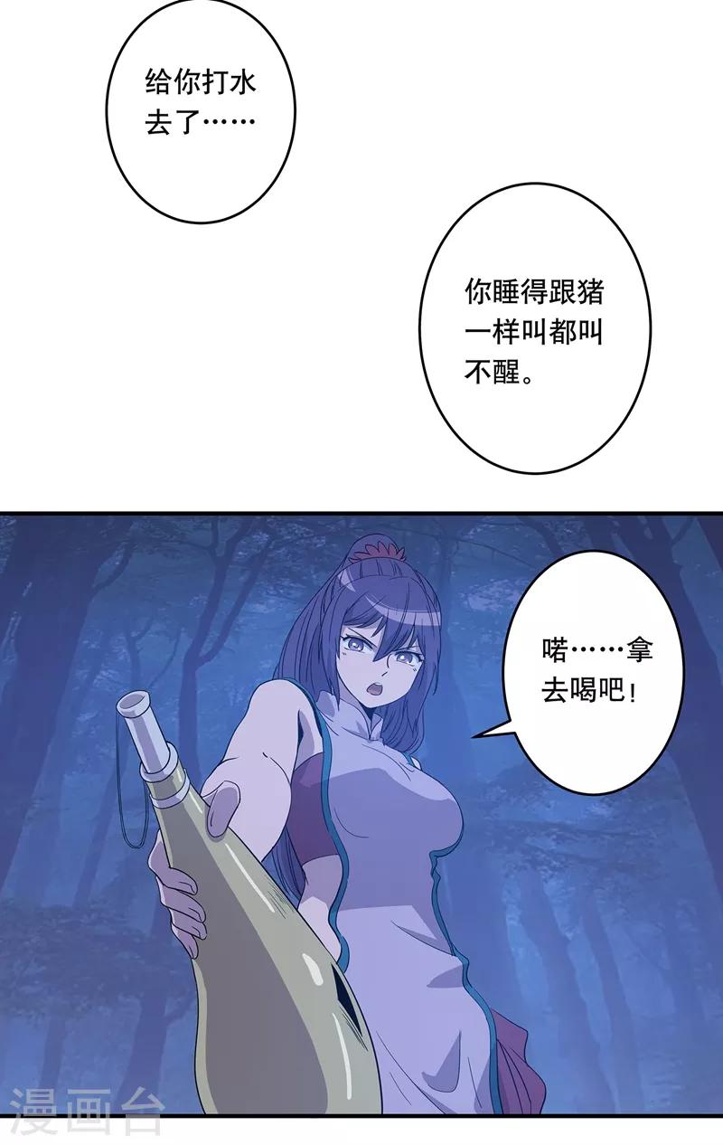 第32话20