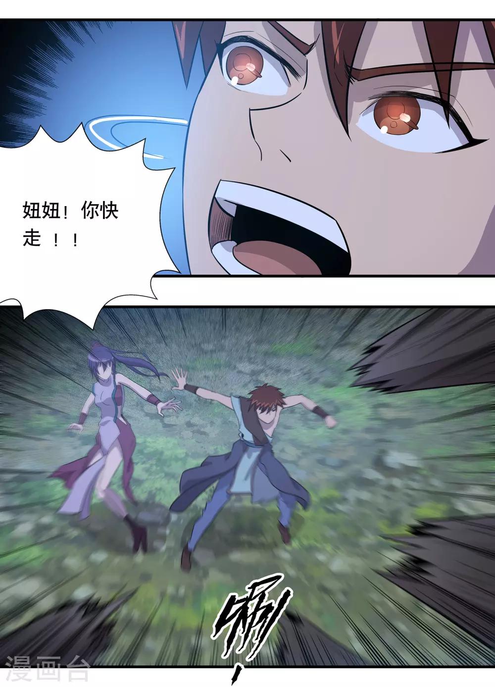第36话12